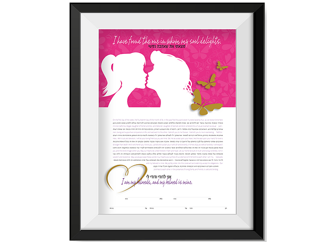 Custom Designed Ketubahs for LGBT Marriage Ceremonies - Pride Ketubahs