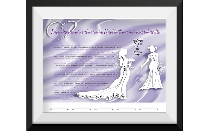 Custom Designed Ketubahs for LGBT Marriage Ceremonies - Pride Ketubahs